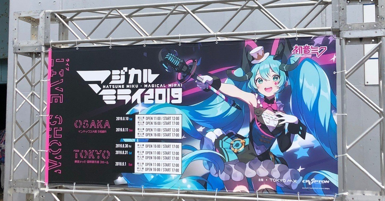 マジカルミライ 2025 ハッピ KAITO ver. KAITOセット 初音ミク