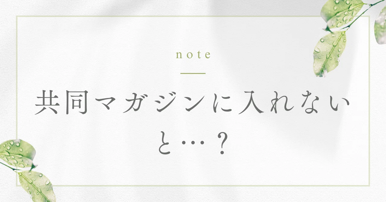 見出し画像