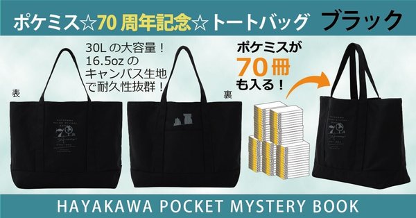 【希少】ハヤカワポケットミステリーブックス 48冊セット 人気ブランドの 希少】ハヤカワポケットミステリーブックス 48冊