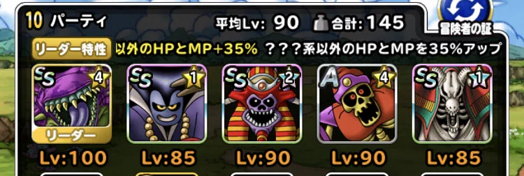 Surprising Parties in DQMSL Part 4｜白髪