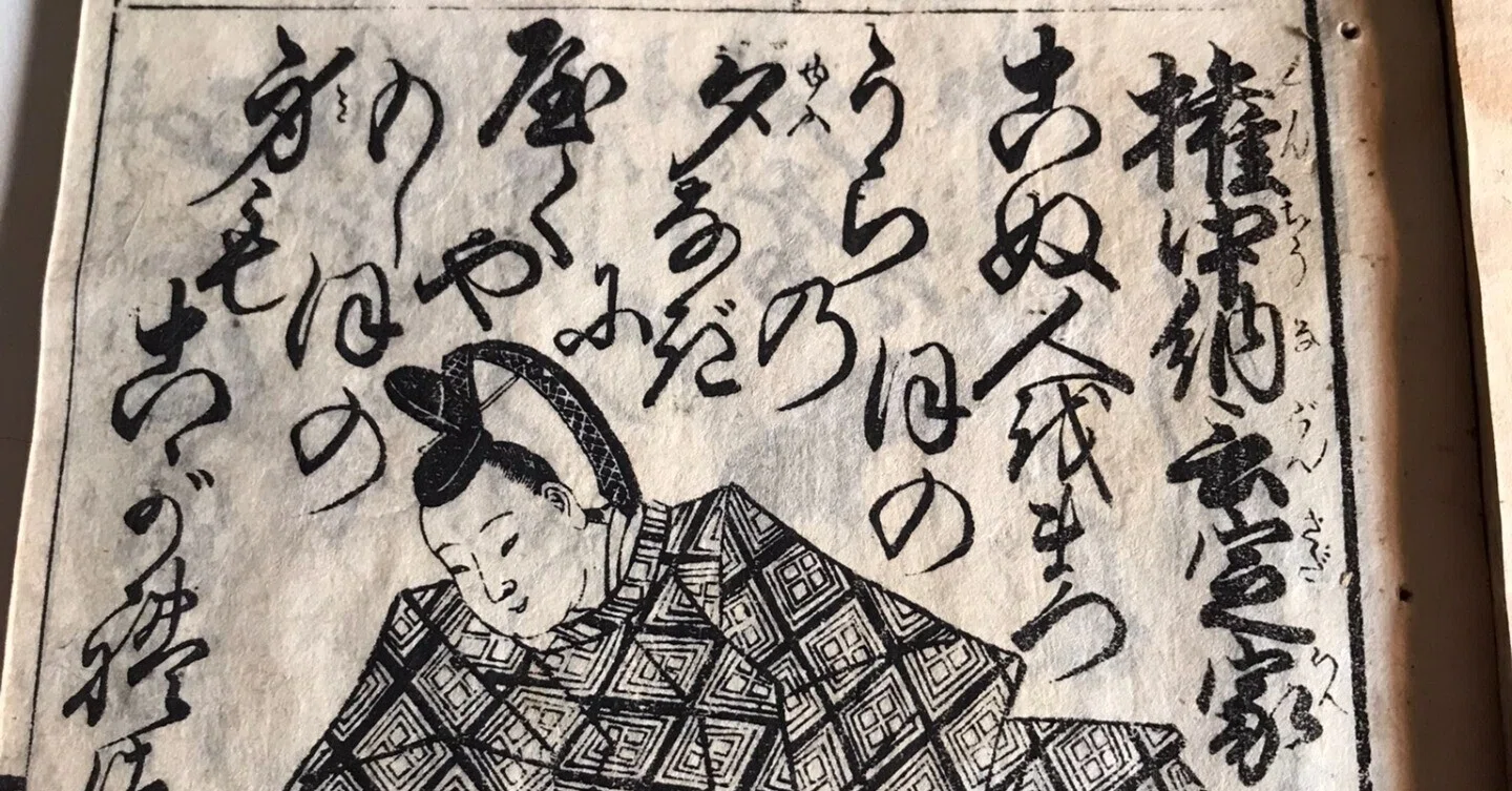 和歌の毛筆書き作品 書くこと」の和歌｜gorgeanalogue