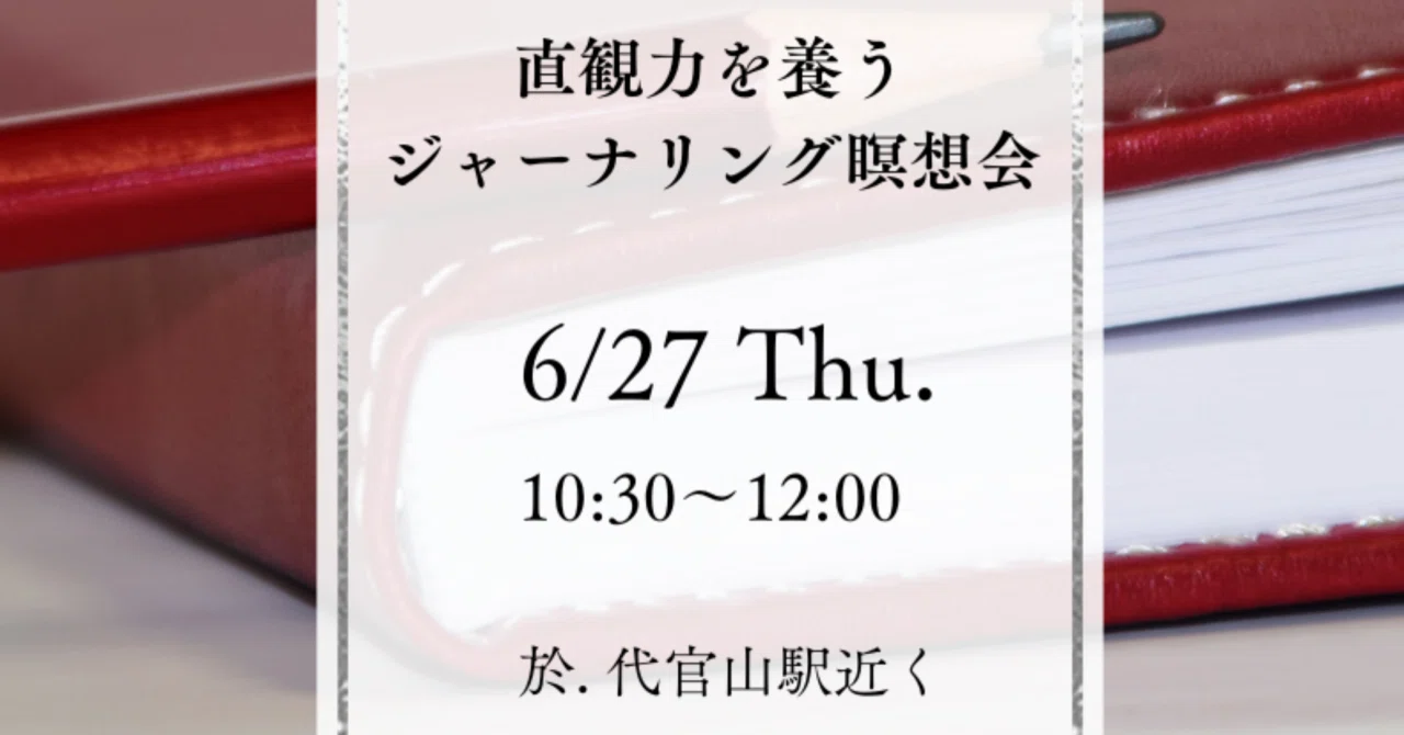 見出し画像