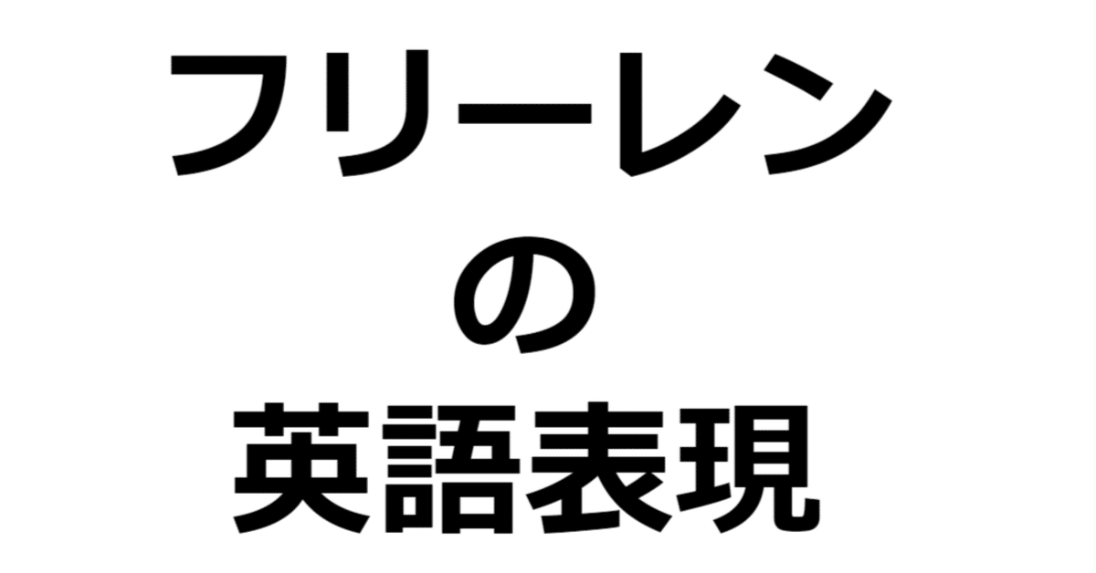 見出し画像