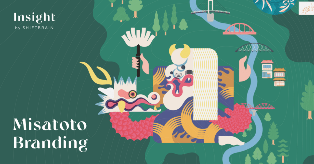 よくある田舎の、どこにもない物語。地域と取り組むブランディング