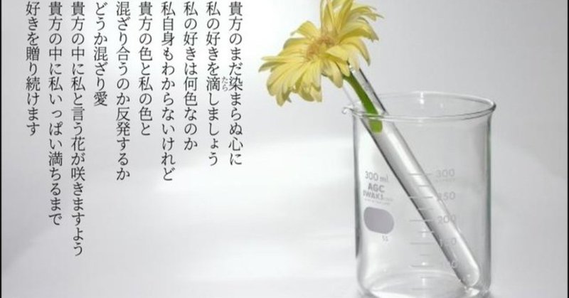 恋詩 I10 絃 Note