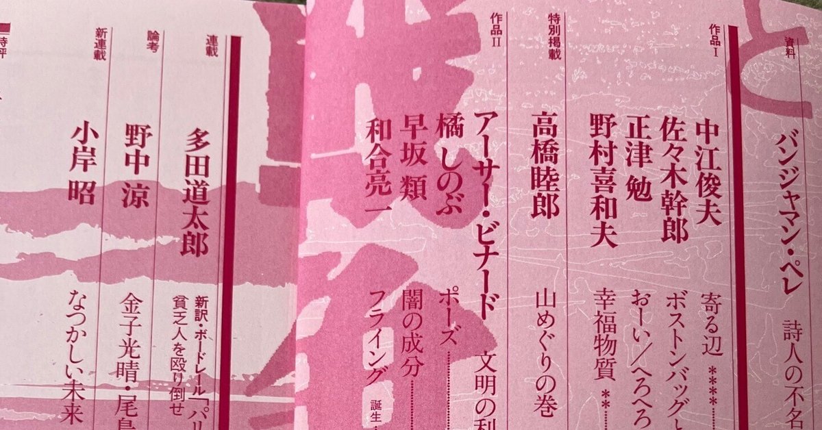 初版】［梧桐書院］麻生直子編「女性たちの現代詩 日本100人選詩集」