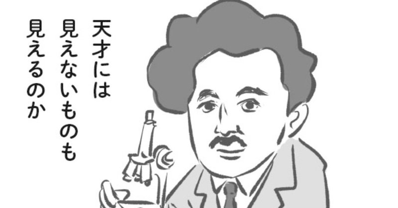 成功者は目に見えないものも見えているのか スージー4 Note 成功者は目に見えないものも見えているのか スージー4 Note