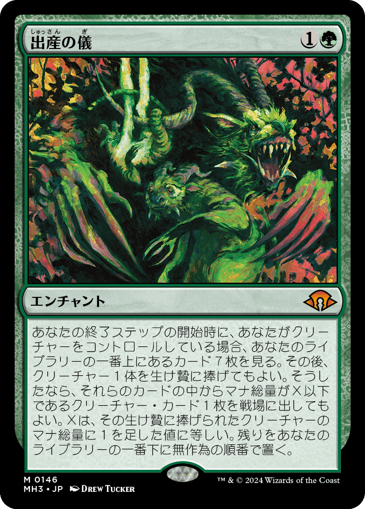 モダンホライゾン3レガシー親和目線評価｜ミッキー