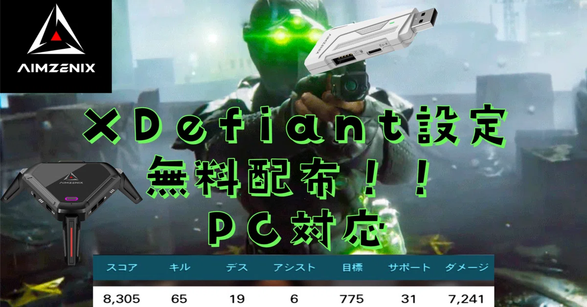 [Free Distribution] AIMZENIX Defiant PC Compatible Linear Sensitivity｜Λ ...