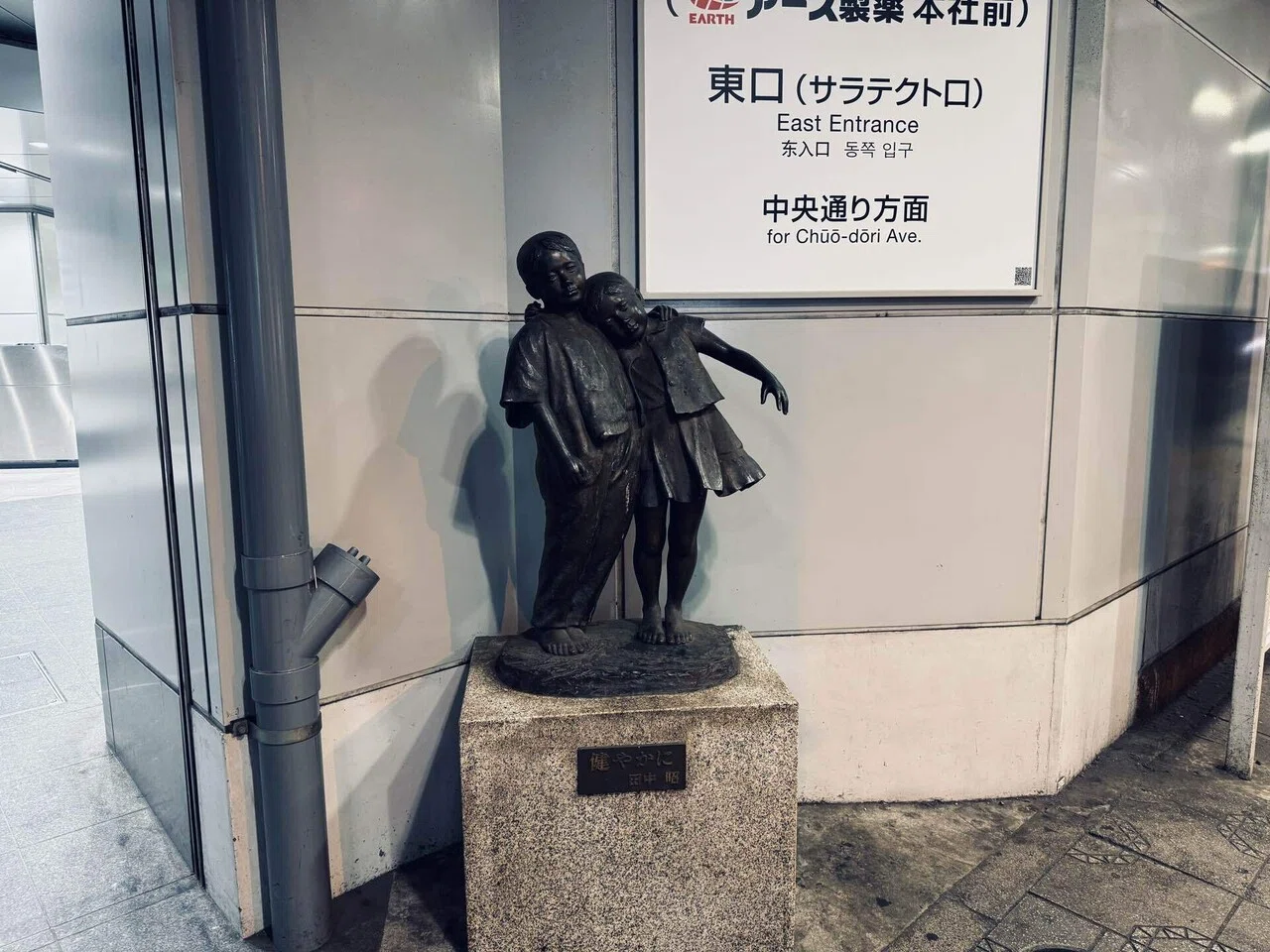 神田駅東口にある謎の銅像｜WAGNAS-都内アドベンチャーサークル-