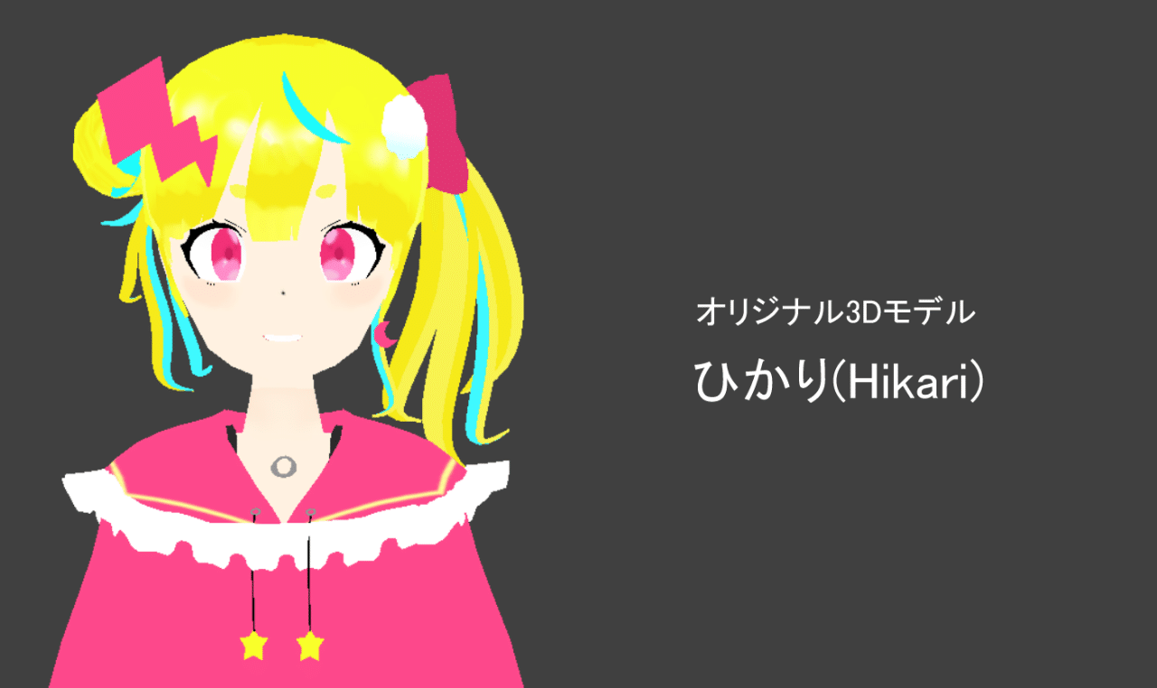 Blenderでキャラクターをモデリングして販売するまでの道のり ある Note Blenderでキャラクターをモデリングして販売するまでの道のり ある Note