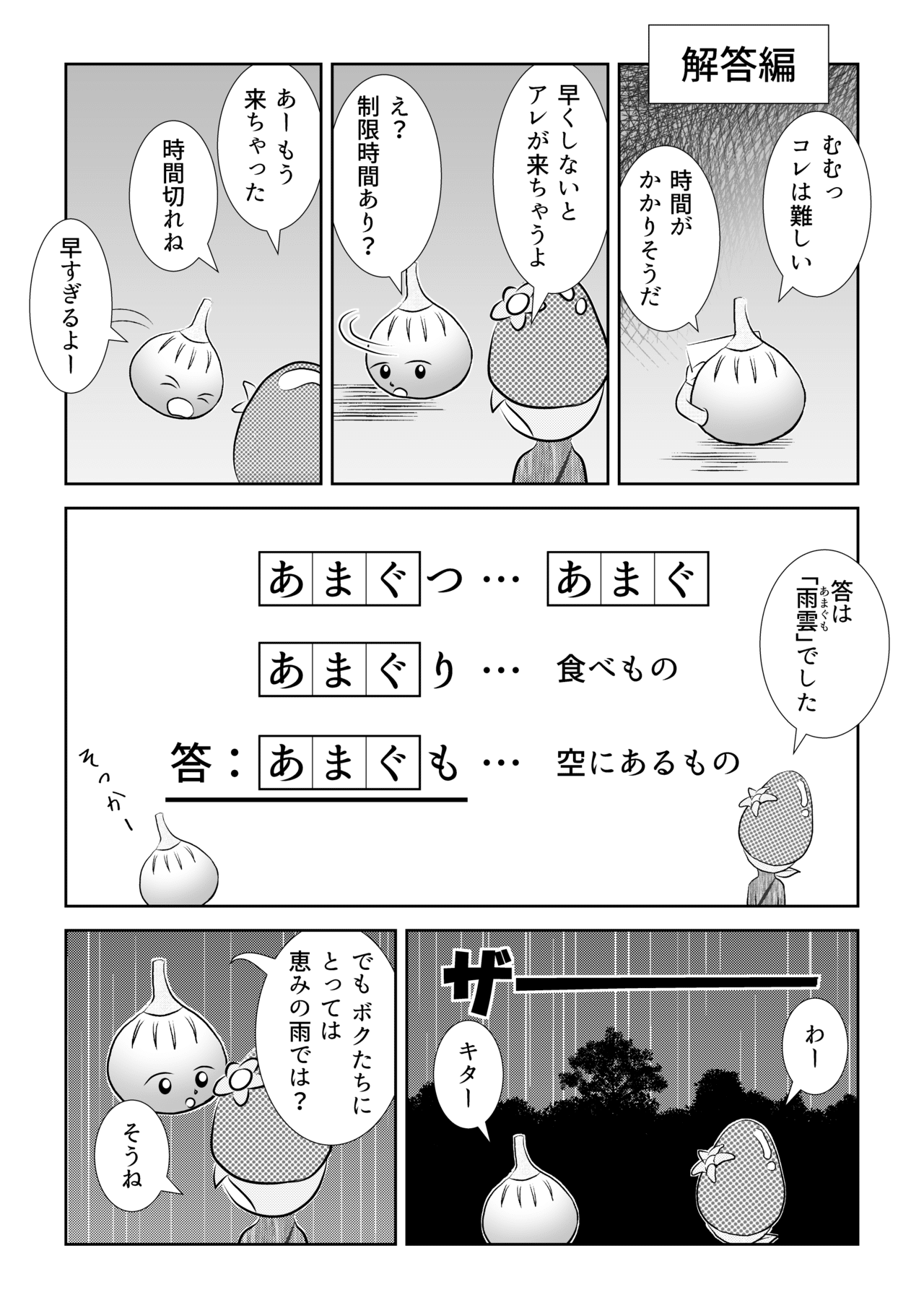 クイズ_069_003