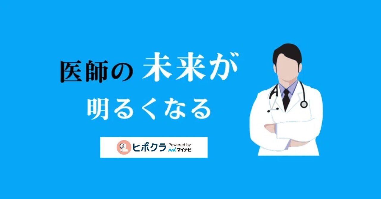 ヒポフォールのリーフレット