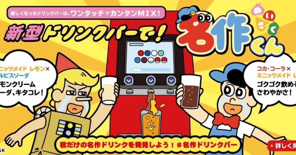 ガストバイト1日で辞めた話 の詳細 新海岳人 Note