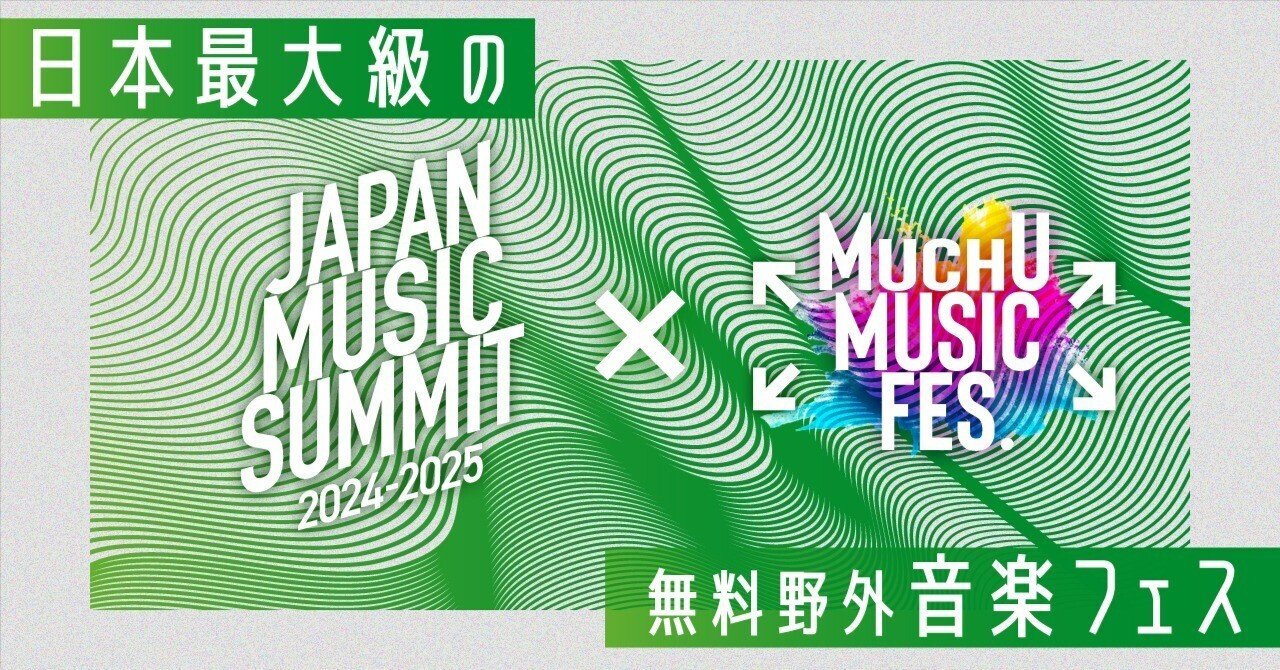 チケット music fes New Stream Music FES(ニューストリームミュージック