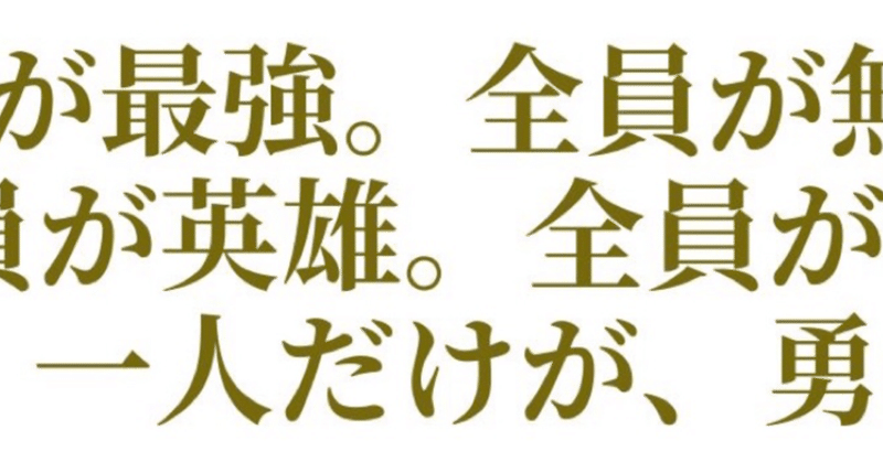 異修羅2部まで読んだのでプレゼンっぽいものを