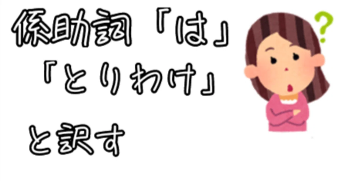見出し画像
