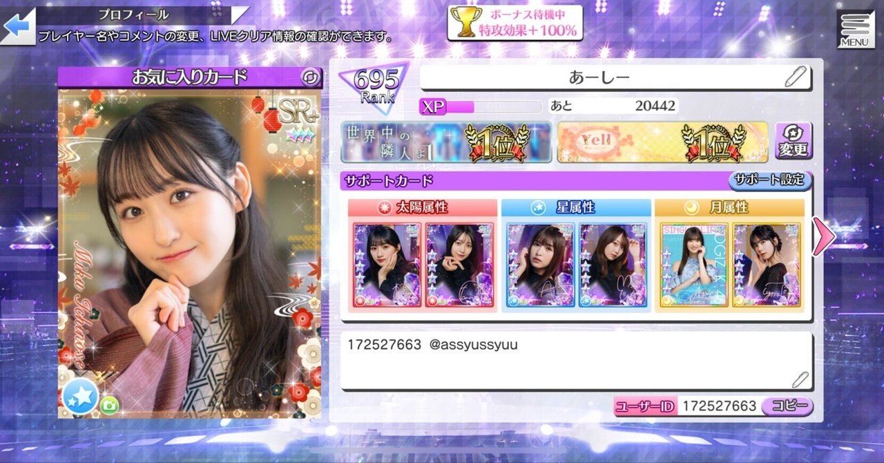 乃木フェス】周年イベントでランキング上位を狙う方へ【イベラン