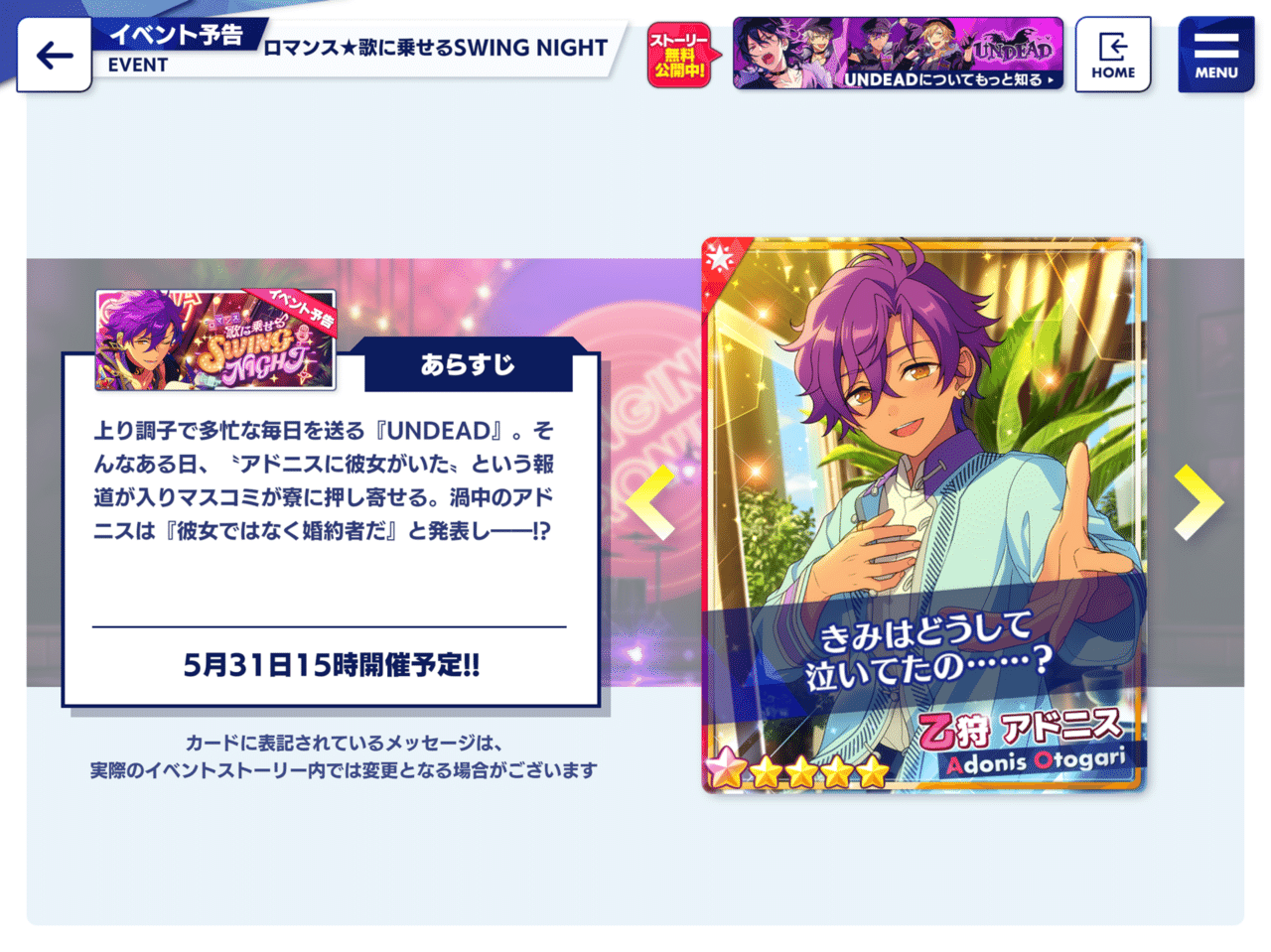 2024年6月4日(火)｜yorunoumibe