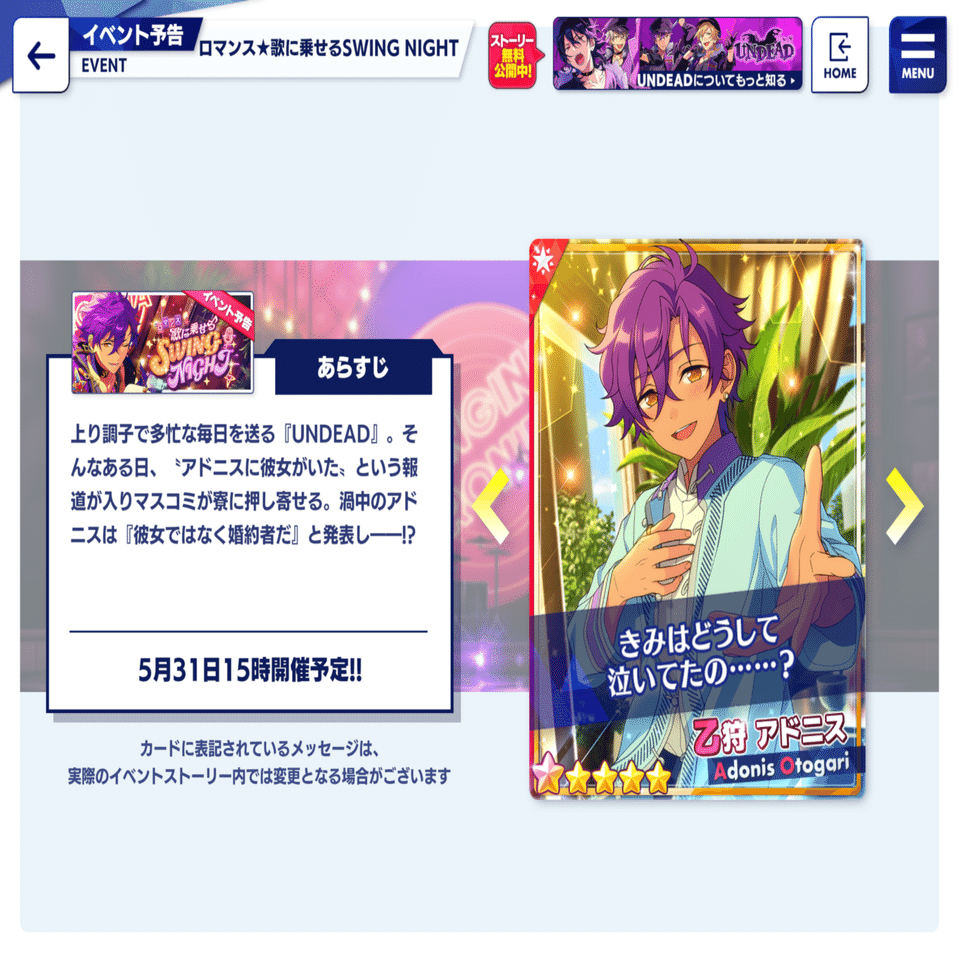 2024年6月4日(火)｜yorunoumibe