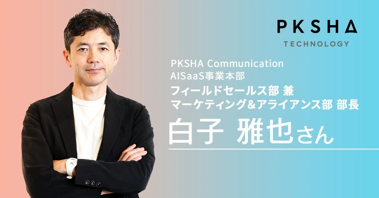 AIを\u201c意のまま\u201dに H375☆ソーシャルアライアンス：マスター 