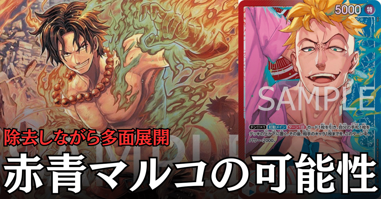 デュエルマスターズ ワンピースカード 因縁の対決マルコVSまる子