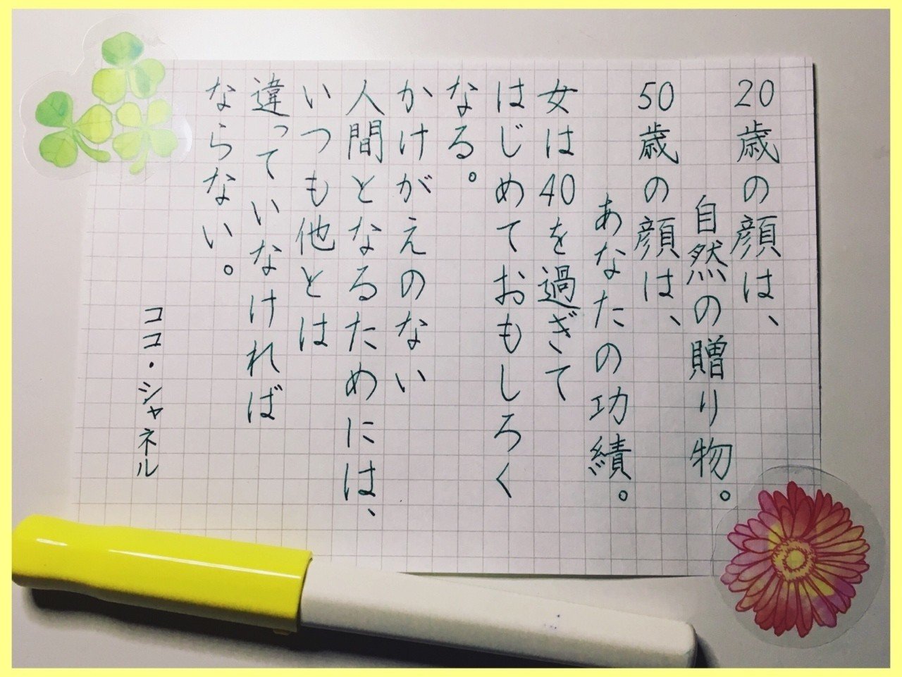 人生を変える言葉00 より りこ Note