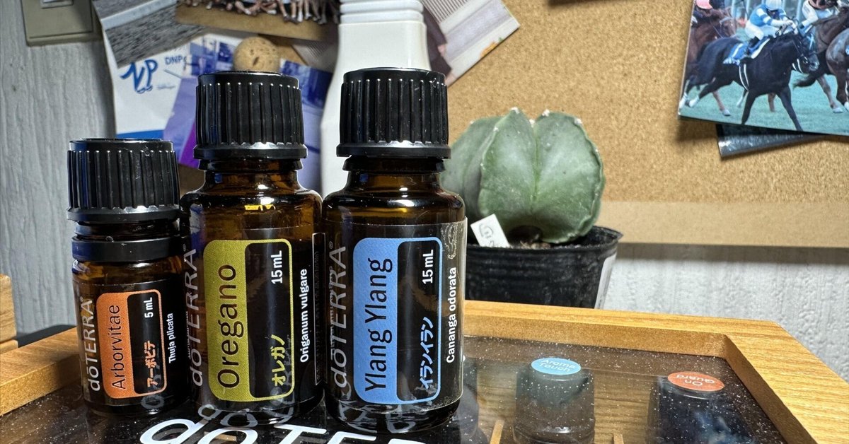 doTERRA　アーボビテ×3本 doTERRAアーボビテ【3本】