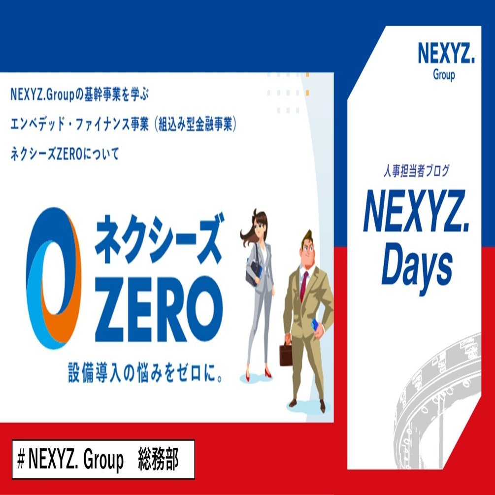 ※　売約済・専用ページ　※ 新卒イベント随時開催中❗❗】NEXYZ.グループに是非いらしてください