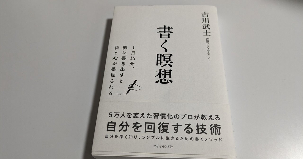 欲しいの 自分探し中に出会った『書く瞑想』｜綾野花南(あやのはな) トップス