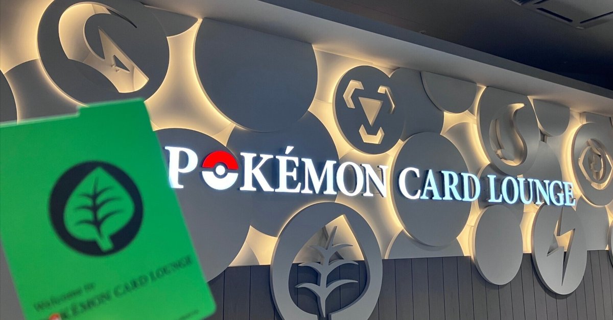 ポケモンカードラウンジ　渋谷　3点セット POKÉMON CARD LOUNGE ポケモンカードラウンジ｜SHIBUYA TSUTAYA