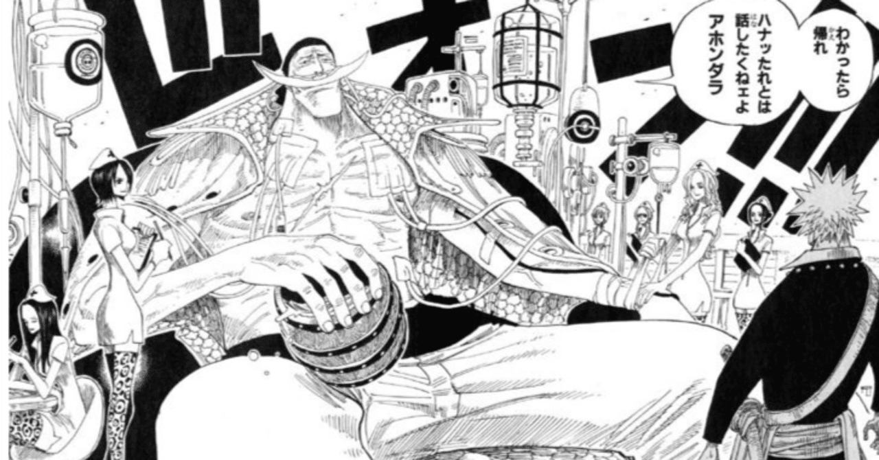 もしもエドワード・ニューゲート（白ひげ）が社長だったら？」を全力