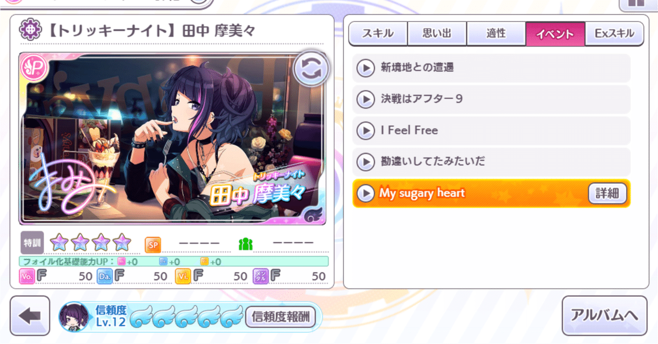 トリッキーナイト 田中摩美々 SSP トリッキーナイト 田中摩美々 SSP 新 トリッキーナイト 田中摩美々 SSP トリッキーナイト 田中摩美々 SSP 新