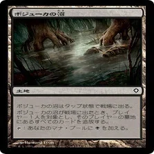 MTG レガシー］ 緑postの輪作というカードについて｜ノルウェー