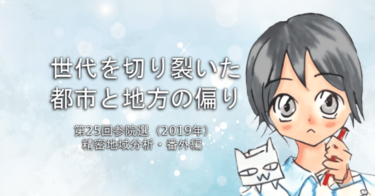 20190909タイトル