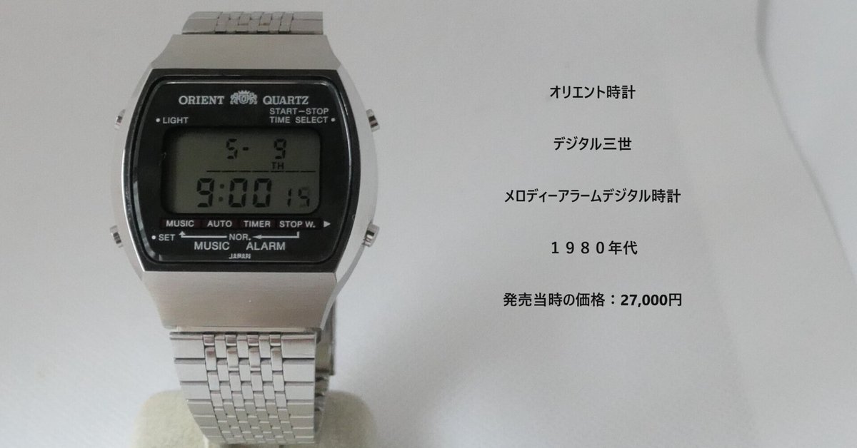 希少アンティークオリエント ORIENT デジタル時計 Yahoo!オークション -「腕時計 デジタル」(その他) (オリエント