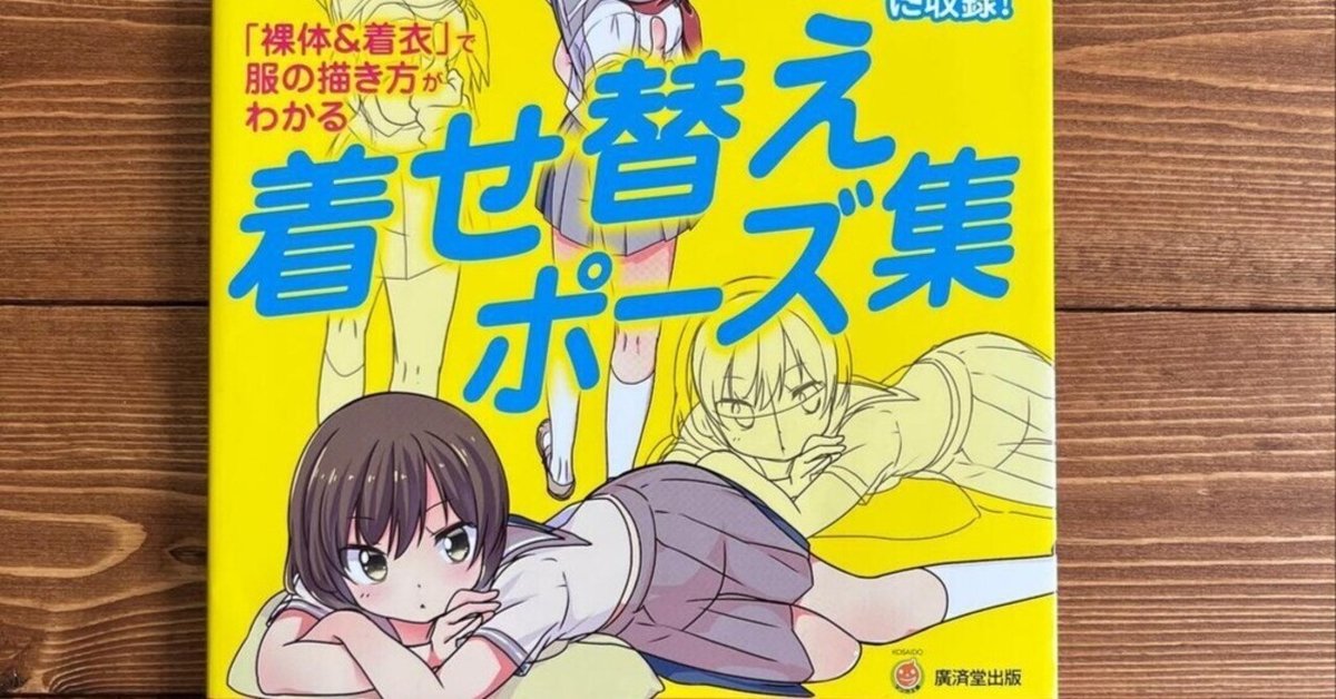 イラスト描き方・ポーズ集・イラスト集11冊セット 送料無料》頭身低めのイラストポーズ集 女の子編 【書籍