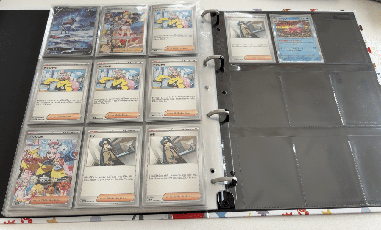 ポケカ収集、完結｜へべれけ甚六@depression