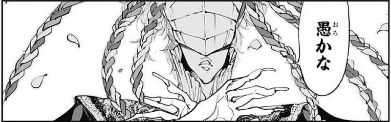約束のネバーランド第149話 約ネバ通信vol 49 Maesaqu Note 約束のネバーランド第149話 約ネバ通信vol 49 Maesaqu Note