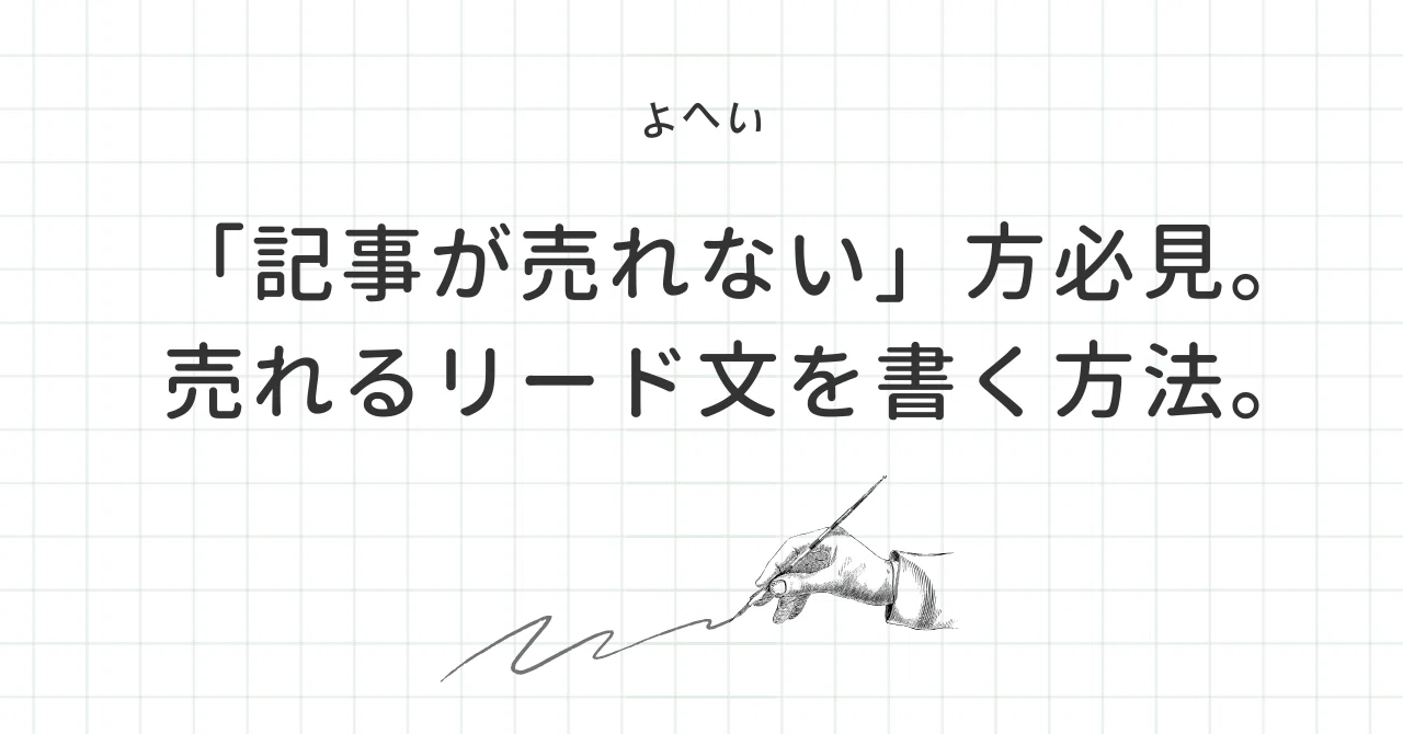 見出し画像
