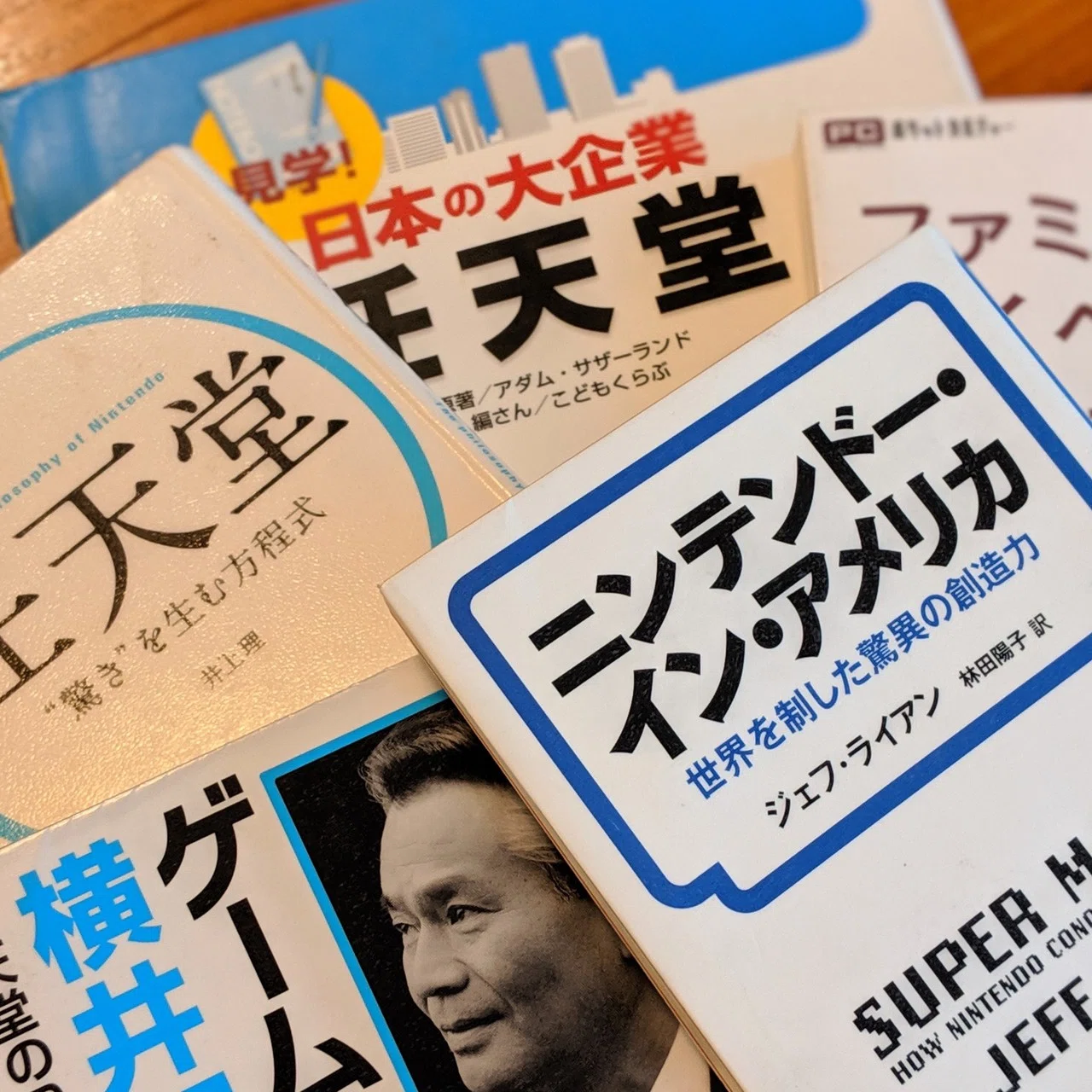 任天堂のUX研究・ゲーム機編：任天堂コンプリートガイド、他｜ジマタロ