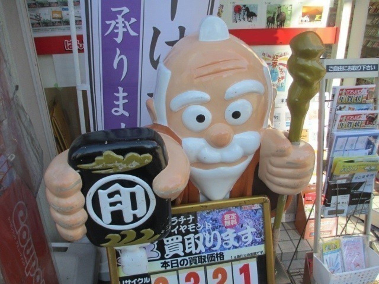 名言との対話 平成命日編 9月8日 東野英治郎 顏はその人の人生の総決算書みたいなもので いい顔になろうと思えば それだけの努力をしなければなれるものではない 久恒 啓一 Note