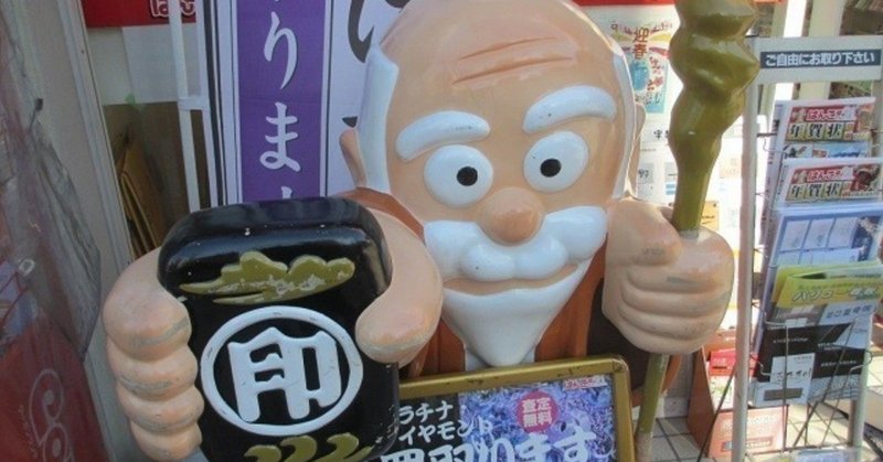 名言との対話 平成命日編 9月8日 東野英治郎 顏はその人の人生の総決算書みたいなもので いい顔になろうと思えば それだけの努力をしなければなれるものではない 久恒 啓一 Note