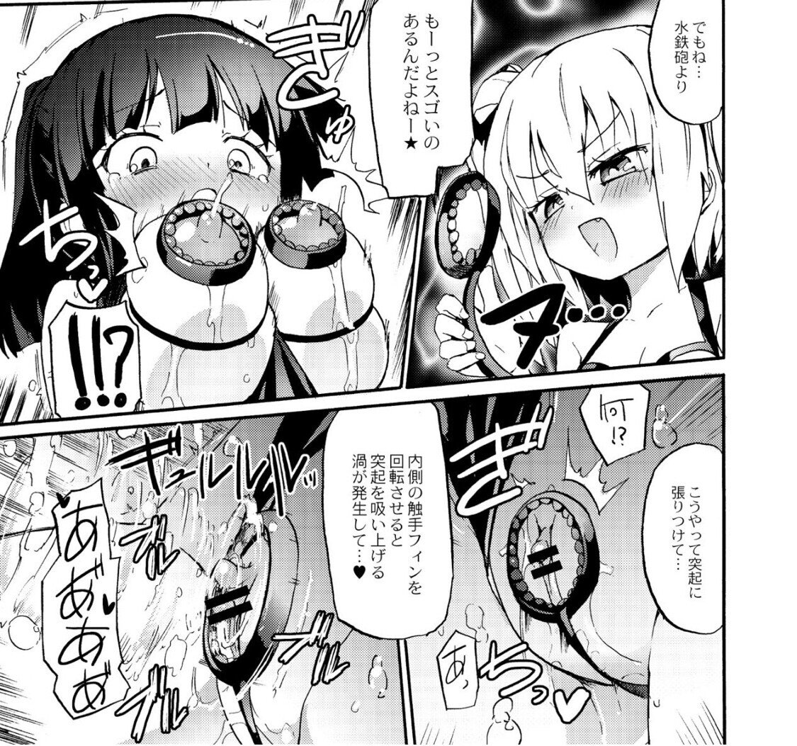 二次元　搾乳 搾乳淫魔リィリより｜R18二次創作促進委員会