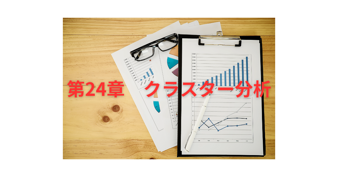 統計検定準1級ワークブック例題 第24章｜JB_semione