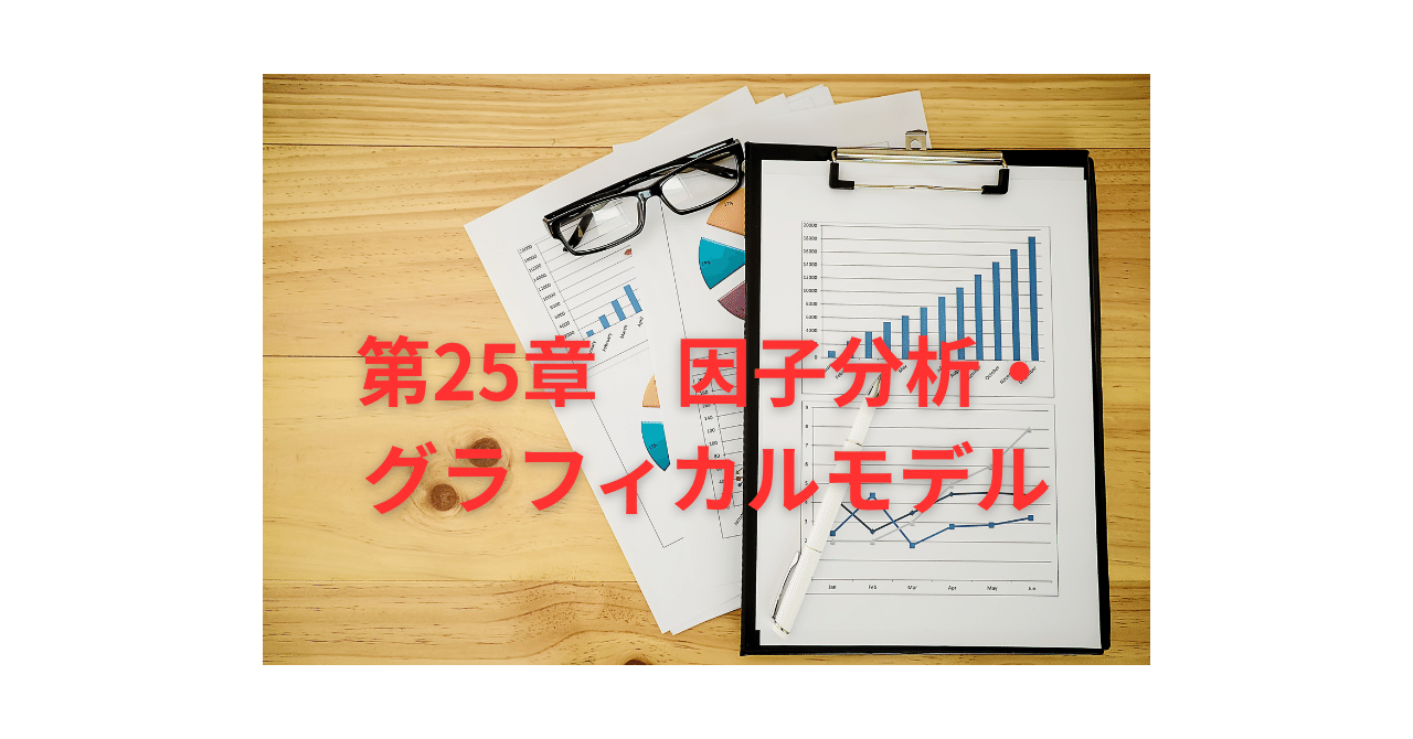 違憲審査基準論の構造分析　4-B-9481 統計検定準1級ワークブック例題 第25章｜JB_semione