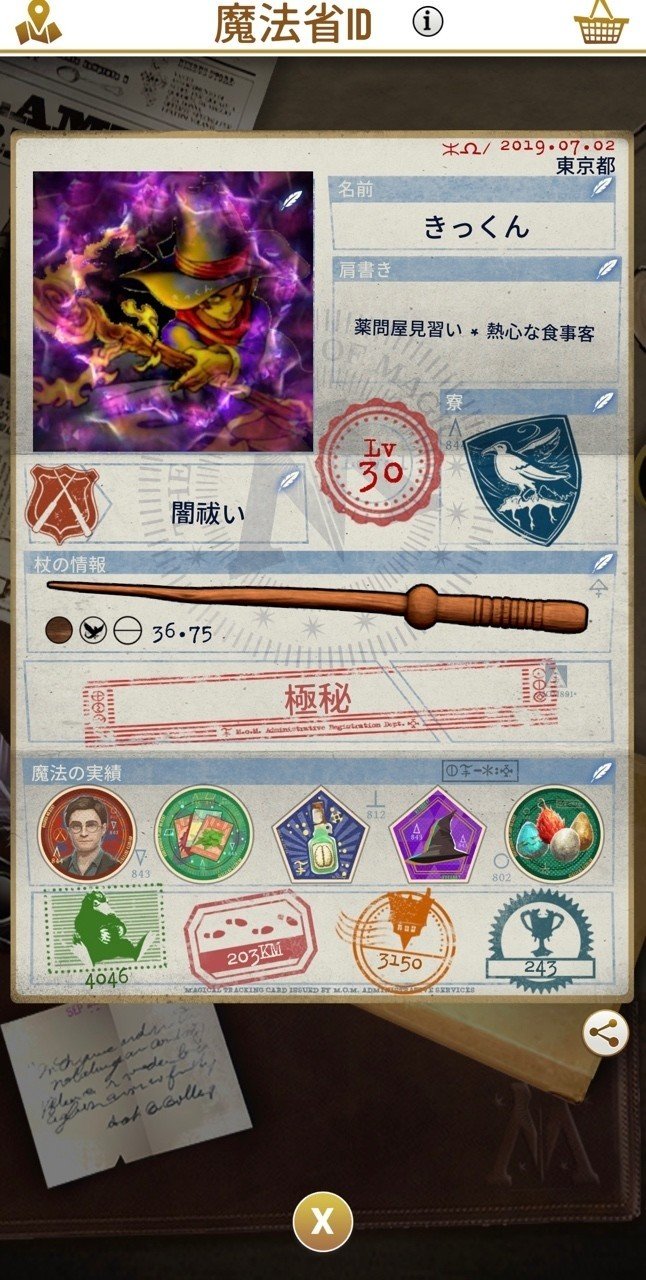 ハリーポッター魔法同盟 きっくんのげーむnote Note ハリーポッター魔法同盟 きっくんのげーむnote Note