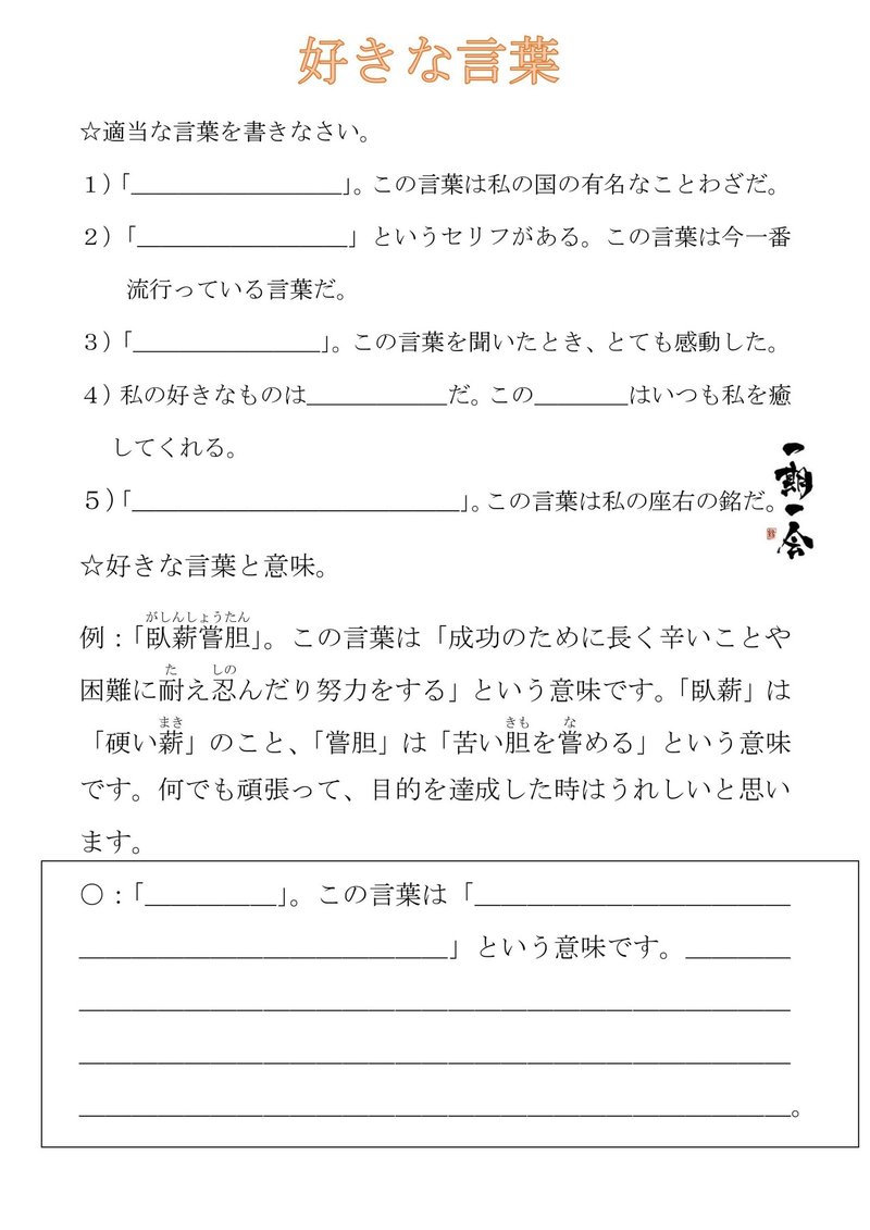 みんなの日本語中級第二十三課 読む 書く この の教え方 資料あり いろは日本語教室 Note