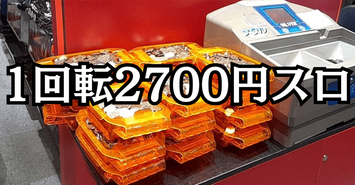 スロット パチスロ 100スロ アミューズ