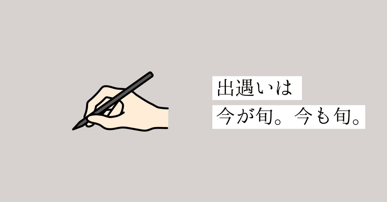 短編法話】「恒」 と 『常』の 味わい |浄土真宗本願寺派星野 短編法話】「恒」 と 『常』の 味わい |浄土真宗本願寺派星野